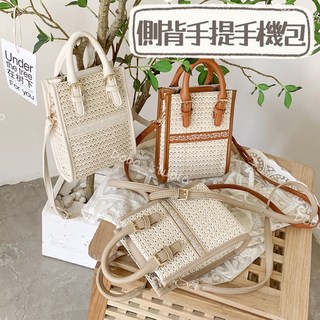 波西米亞風 編織手機包 肩背手提兩用小方包 可拆卸調節肩帶