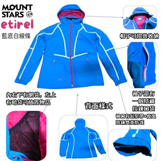 星攀戶外 女款防水保暖外套 雪衣 透氣防風外套 戶外機能衝鋒衣 登山風雨衣 冬季騎車 滑雪外套