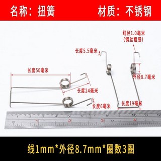 扭簧 小彈簧 旋轉雙扭簧 1.0mm 不鏽鋼 錳鋼絲 強力扭力 V型180度 夾子異彈簧, 雙扭簧1*8.7*3圈2個, 1個