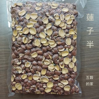 蓮子半 未熟化 帶膜蓮子 600克 (另有百合) - 養生食材, 1個