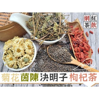 菊花茵陳決明子枸杞茶 網紅飲品, 1個, 14gX50小包