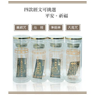 【傻瓜批發】(G203)加厚底佛經杯 水晶杯雙層玻璃杯 雙層隔熱保溫杯保冰杯 心經大悲咒藥師咒準提神咒 板橋現貨, 1個, (G203)佛經杯-隨機出貨