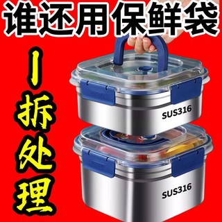 316不銹鋼加厚保鮮盒 密封防漏 冰箱收納食品級餐盒 戶外手提便當盒 2600ml大容量, 1個, 清倉價：巨厚【加深2600ml】贈手提密,316抗菌型【活動僅1小時】卡扣加固密封