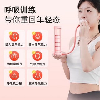 無用良品 腹式呼吸啞鈴訓練器，心肺功能鍛煉，腹肌/盆底肌訓練，瘦臉/瘦肚子，居家健身，肺活量訓練, 櫻花粉, 1個