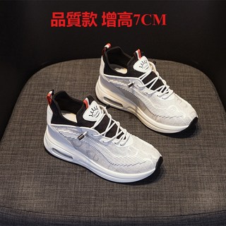 韓版運動休閒鞋7CM厚底內增高休閒鞋氣墊內增高厚底百搭透氣材質舒適軟底增高鞋舒適好走不累腳鞋子女白鞋飛織透氣