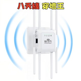 八天線 WiFi AP/Router/Repeater 訊號穿牆 AC1200 無線擴展器, 1個, AC1200 雙頻5G八天綫訊號擴展器
