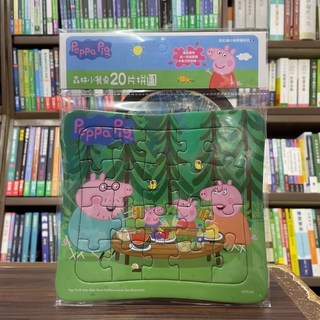 世一文化 佩佩豬 20片拼圖：森林小餐桌, 1個