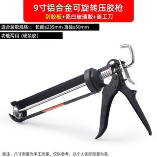 玻璃膠槍自動斷膠結構 膠搶省力家用通用型硅膠軟膠壓打膠槍神器打糊槍 好用, 1個, 9寸鋁合金可旋轉送玻璃膠刮膠板切膠刀