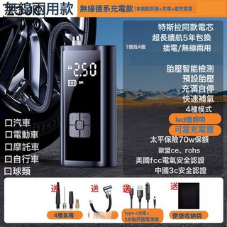 Z3JC 車載充氣泵打氣筒電動充電版高壓打氣泵自動充停大功率, 325無線三用款:如圖, 1個