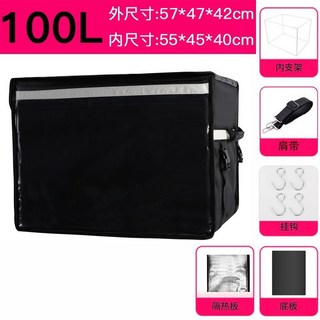 加厚防水外賣箱 送餐箱 保溫箱 80升/100升大容量騎手車載食品保溫箱, 加厚100L側開（支架+底板+保溫隔板）