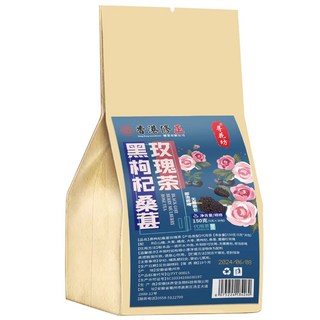 香港修正 黑枸杞桑葚玫瑰茶 150克 (5克x30包) 獨立包裝 方便攜帶, 3個