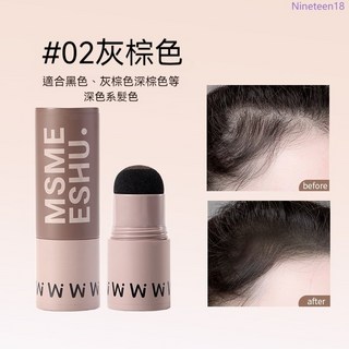 蜜束髮際線粉棒 遮蓋神器 髮際線粉 染髮粉餅 防水防汗 自然修容 填充髮縫, 1個, 02#灰棕色（適合深棕色系發色）2.5g