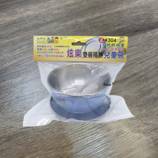 台灣製三色碗 兒童碗 304不鏽鋼隔熱碗 SGS合格 幼稚園指定專用 304不鏽鋼蓋隔熱碗, 台灣製, 1套, 1藍殼碗,1鋼蓋,1湯匙=1套(吊卡裝)