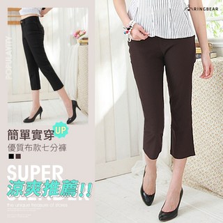 眼圈熊 中大尺碼涼感七分褲 中腰素面微喇叭褲 S-7L