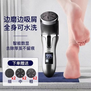 日本三菱充電電動修腳器自動磨腳皮機，手足修磨儀，去腳皮去角質去死皮，足部保養, 磨砂黑色標配+備用磨頭+收納盒, 1個