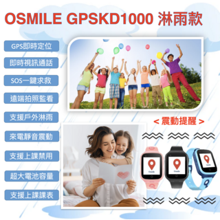 Osmile GPSKD1000 淋雨款兒童智慧手錶 GPS即時定位 SOS一鍵求救, 天空藍, 1.44吋, 4G