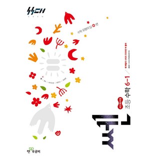 쎈 초등 수학 6-1(2026):새교육과정, 좋은책신사고, 쎈 초등 수학 6-1(2026), 홍범준, 신사고수학콘텐츠연구회(저), 수학영역, 초등 6-1