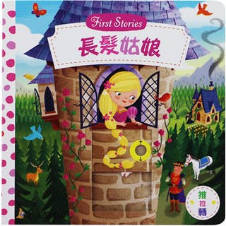 上人文化 長髮姑娘, 平裝