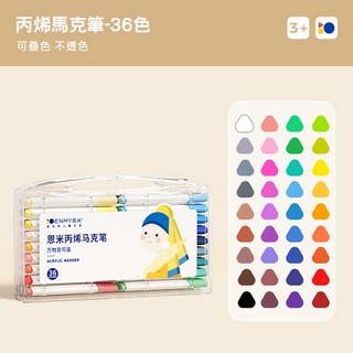 ENMY 馬克筆 塗鴉筆 丙烯麥克筆 油性馬克筆 丙烯馬克筆 彩色筆 萬物彩繪 可水洗 可疊色 麥克筆 塗鴉筆, 1個, 36色, 36