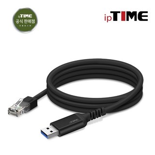 ipTIME U2LAN 기가비트 유선랜카드 2M USB3.0 Type-A 블랙 실버 / 재고보유 / 주말영업 / 강변역 방문수령 퀵가능, 1개