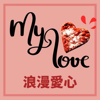 男人手作 提克斯三倍濃心布朗尼 浪漫愛心手工巧克力蛋糕 母親節感恩送禮首選 15g單顆裝, 1個, ■ 浪漫愛心 │ 15g*1顆入 ■