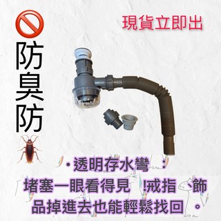 透明存水彎 防臭防蟲 適用於浴室面盆 浴櫃 地壁排水兩用, 灰色