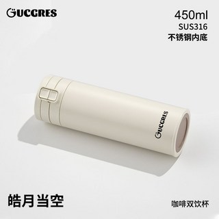 兒童旋轉式316保溫杯不鏽鋼杯子吸管大容量便攜高顏值學生水杯, 皓月當空450ml, 1個