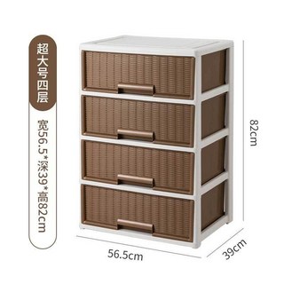 多層塑料抽屜收納櫃，免安裝桌麵收納箱，玩具衣物客廳臥室整理置物櫃, 超大號四層寬56.5深39高82cm, 1個