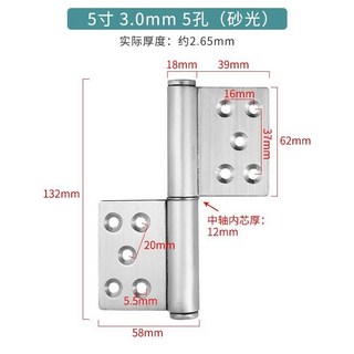 304加厚不鏽鋼旗型合頁 鋁合金厠所衛生間防盜門可拆脫卸焊接鉸鏈, 1個, 5寸3.0mm（5孔）一片價