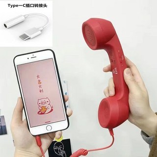 隔曰達 復古電話筒耳機 交換禮物 搞怪手機聽筒 外接有線電話耳機筒, 手機話筒（紅色+type-c轉接線）
