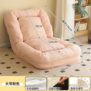 人類狗窩懶人沙發可躺可睡躺椅網紅榻榻米摺疊臥室小沙發躺椅沙發, 中號-羊羔絨粉色-95*177