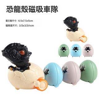DFMEI 三角龍暴龍蛋發條玩具車幼兒上弦磁吸動物模型早教益智玩具套裝, 1個, 霸王龍黑 上鍊發條+3個磁吸蛋殼 袋裝 65g:如圖