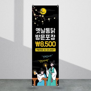 애니데이파티 식당배너 [fb_107] X배너제작, 01_기본수정(텍스트변경)