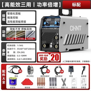 正泰 無氣二保焊機 多功能電焊機 手工焊 氬弧焊兩用 氣焊電焊, 1個, 【工業三用1/5KG功率彪增】1盤套