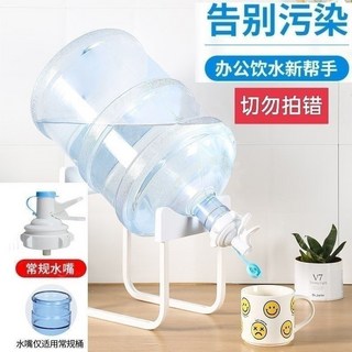 桶裝水支架 桶裝水架 露營水桶架 礦泉水水架 桶裝水支架 水嘴 水龍頭 礦泉水水架 桶裝水水架 簡約實用置物水桶架 耐用, 白色加厚款支架+常規水嘴, 1個