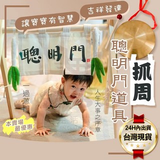 寶寶抓周道具, 抓周地毯(前程似錦醒獅款)