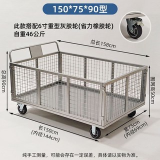 物流網格拖車拉貨小推車週轉圍欄搬運車折疊平闆車貨車手推車擺攤, 1個, 長150*75*50型配6寸灰膠輪