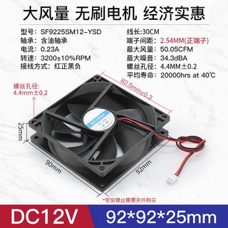 DC電源風扇 12V 24V 大功率 3-12CM 靜音機箱電腦散熱風扇, 92x92x25MM-12V-静音款,0mAh