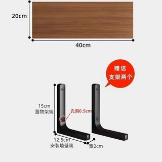 牆壁置物架 層板 強力收納架 - 多種規格可選, 胡桃色,40*20