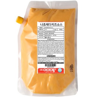 나초 치즈소스