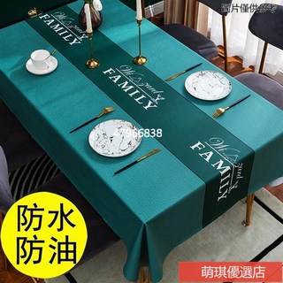 高級感輕奢桌巾防水防油防燙免洗PVC簡約餐桌布2023最新款茶几墊桌布, 新款-小雛菊,110*160cm【茶几專用】, 1個