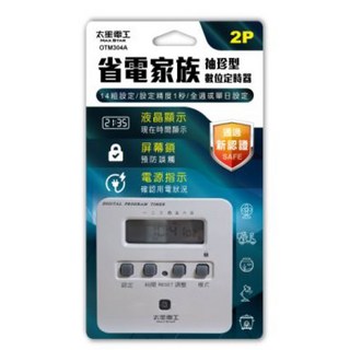 【太星電工】袖珍型數位型定時器 1入 OTM304A, 1個