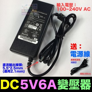 【原裝】DC5V 6A變壓器 30W電源供應器，具備過載過熱短路保護、EMI濾波，通過CE UL認證, 1個