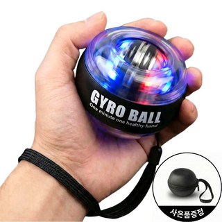 르베르 전완근 악력 손목 강화 자이로볼, 1개, 팬텀 블랙 LED