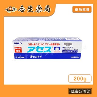 sato 佐藤製藥 雅雪舒 牙齦護理牙膏 200g 原廠公司貨, 1個