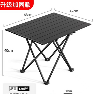 露營桌 47公分 x 68公分 高度40公分 承重120斤, 大號主推款露營桌