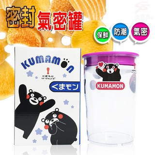 GS MALL 台灣製造 熊本熊密封收納罐 1200cc 密封罐 保鮮盒 水杯, 1個, 一入