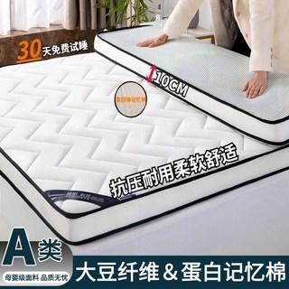 單人床墊 床墊 乳膠床墊鋪 記憶棉床墊 學生床墊大豆床墊家用加厚軟墊租房專用學生宿舍單雙人海綿墊褥子床墊鋪底, 升級 母嬰款-白色-立方-/5.1cm