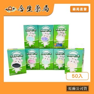 守護天使 兒童醫療口罩(未滅菌) 10入X5袋-台灣製造 昌明生技 合生藥局, 白色, 1個