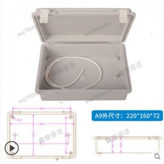 臺灣出貨防水盒 透明搭扣防水接線盒室外電器控制盒abs塑膠合頁箱翻蓋塑膠基業箱 全新ABS塑膠製成 優選, A9【220*160*72】無獨立包裝, 1個
